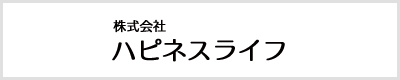 福寿庵　ハピネスワーク